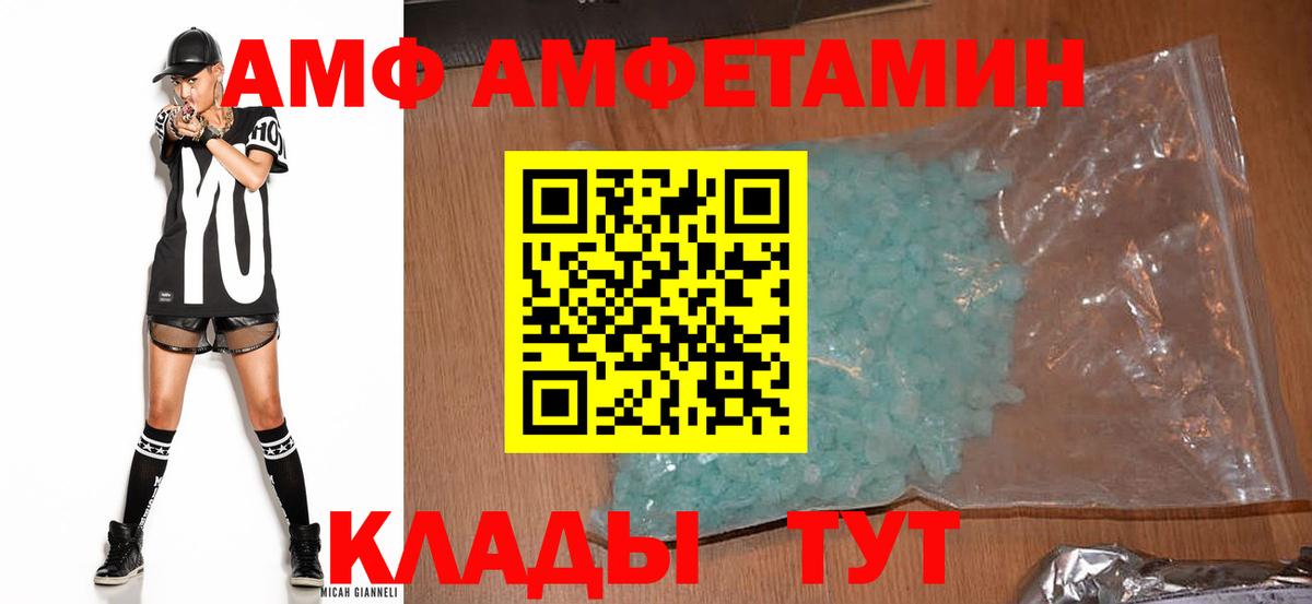 Амфетамин  АМФ  Протвино  Амфетамин VHQ  Вход с VPN 