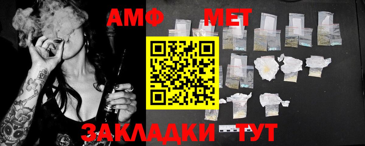 АМФЕТАМИН 98% Протвино