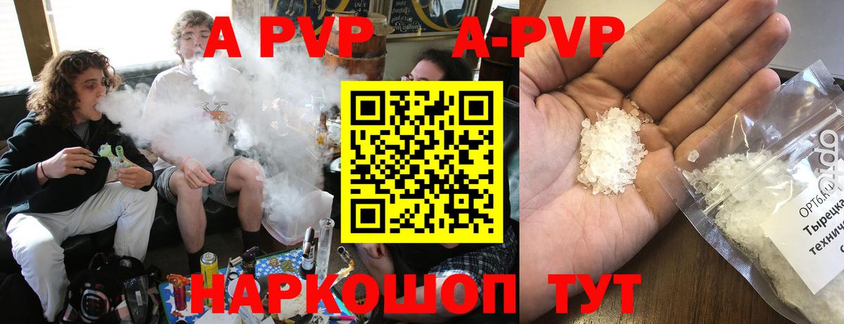 А ПВП крисы CK Протвино