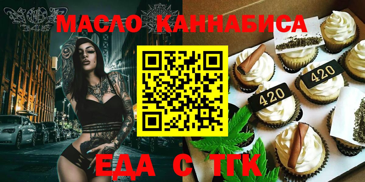 Canna-Cookies конопля  Вход с VPN  Протвино 
