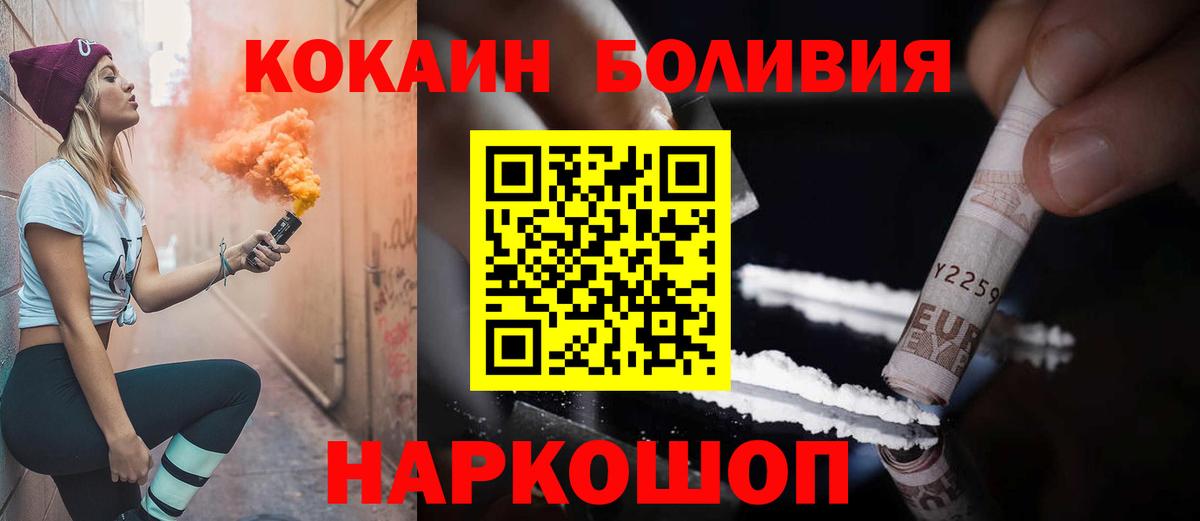 COCAIN 99% Протвино