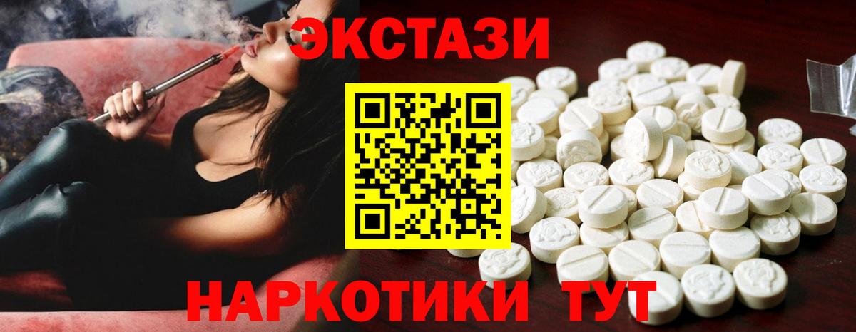 Ecstasy Дубай  Экстази 250 мг  даркнет сайт  ЭКСТАЗИ  Вход с VPN  Протвино 