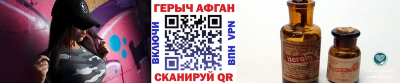 гидра как зайти  Протвино  ГЕРОИН Heroin 