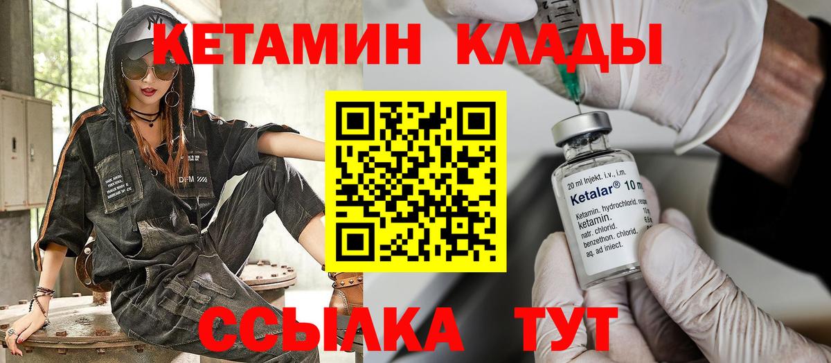 КЕТАМИН ketamine  Вход с VPN  КЕТАМИН ketamine  Протвино 