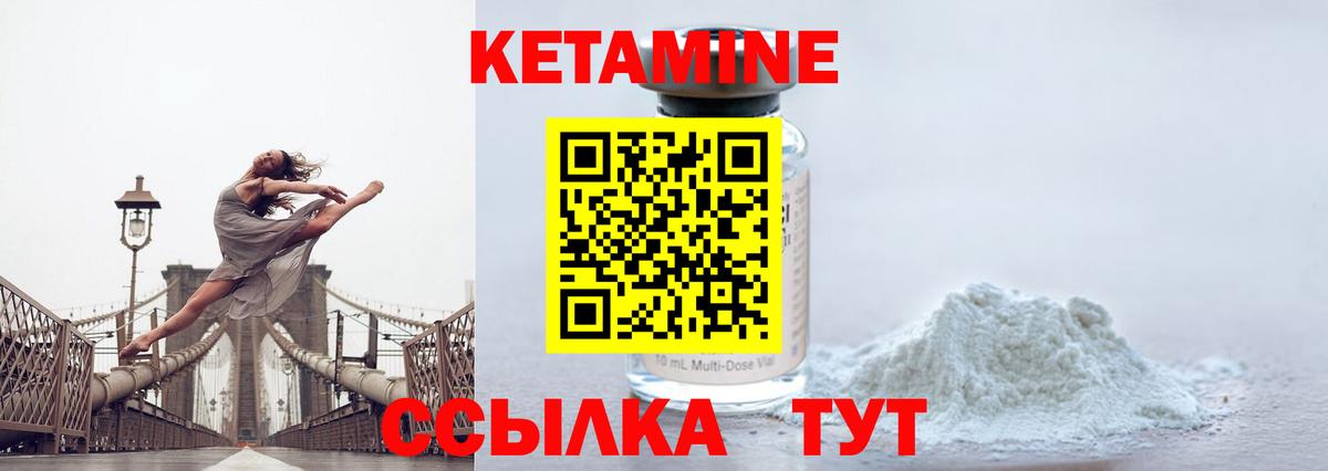 КЕТАМИН VHQ Протвино