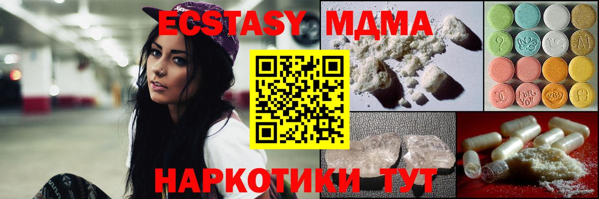 MDMA VHQ  MDMA Molly  Протвино  Вход с VPN 