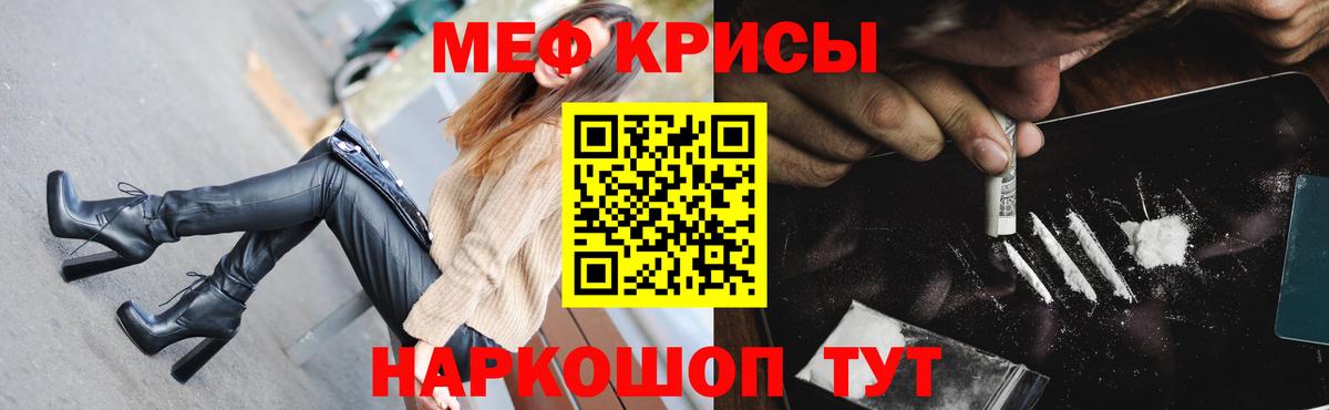 МЕФ кристаллы Протвино