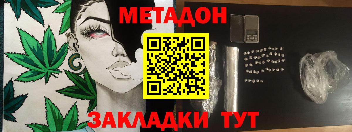Протвино  Метадон мёд  Вход с VPN 