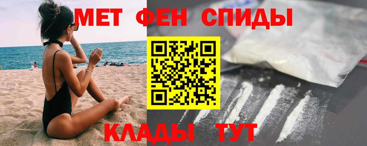 Первитин мет Протвино