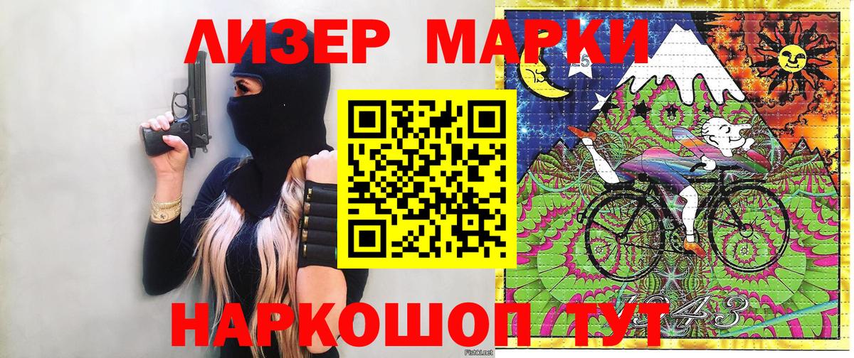 Протвино  Марки NBOMe 1,5мг  что такое   Наркотические марки  Вход с VPN  Марки NBOMe 1,5мг 