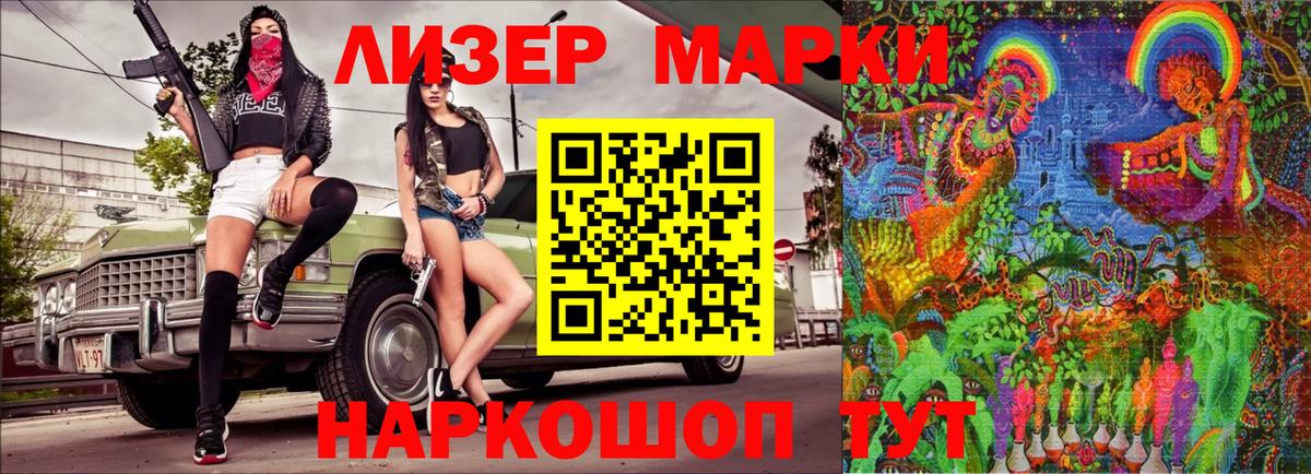 Марки N-bome 1500мкг Протвино