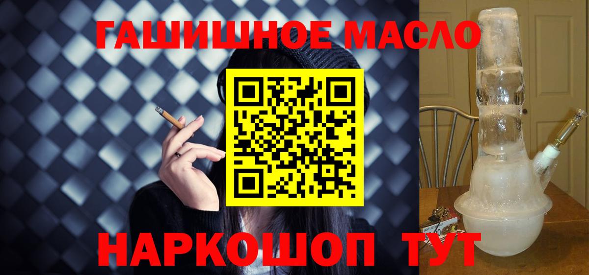 ТГК THC oil Протвино
