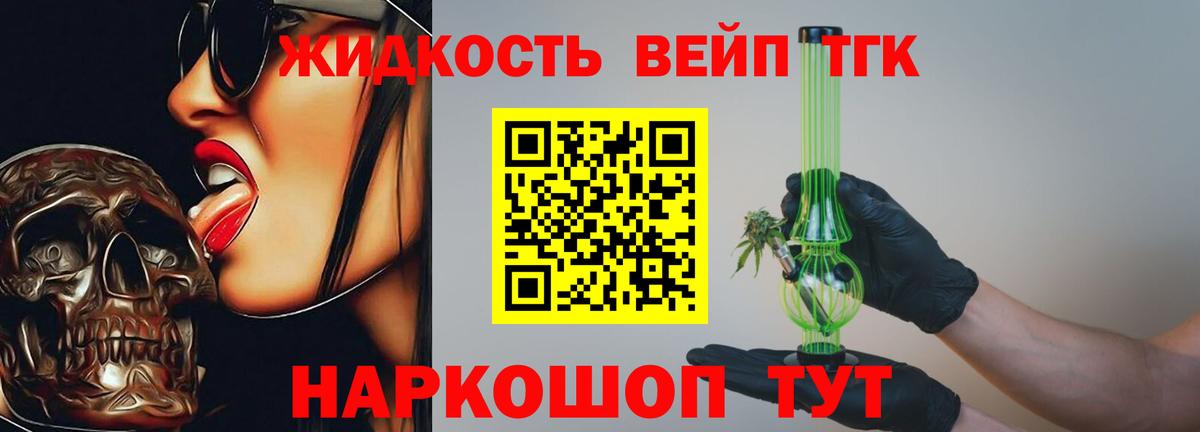 Дистиллят ТГК вейп  Дистиллят ТГК гашишное масло  Протвино  Вход с VPN 